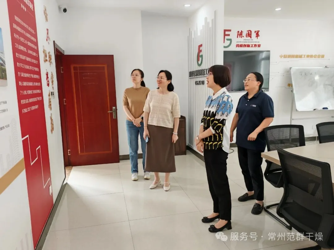 常州范群 | 攜手新北區(qū)婦聯(lián)共話女職工關(guān)愛(ài)與發(fā)展 常州范群 | 攜手新北區(qū)婦聯(lián)共話女職工關(guān)愛(ài)與發(fā)展